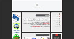 Desktop Screenshot of payamservice.com