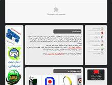Tablet Screenshot of payamservice.com